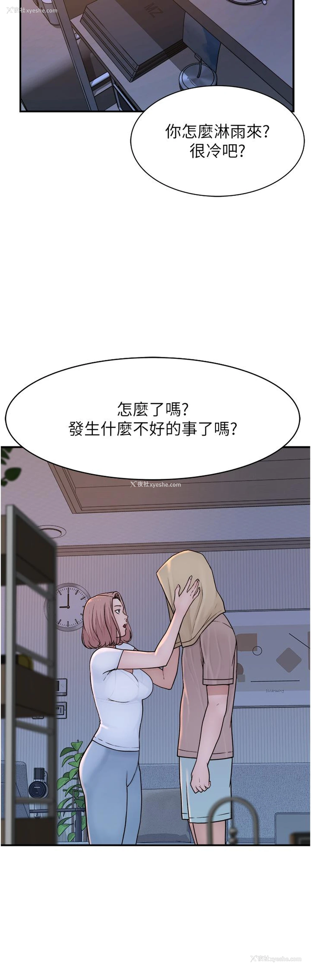 61P - 继母的香味