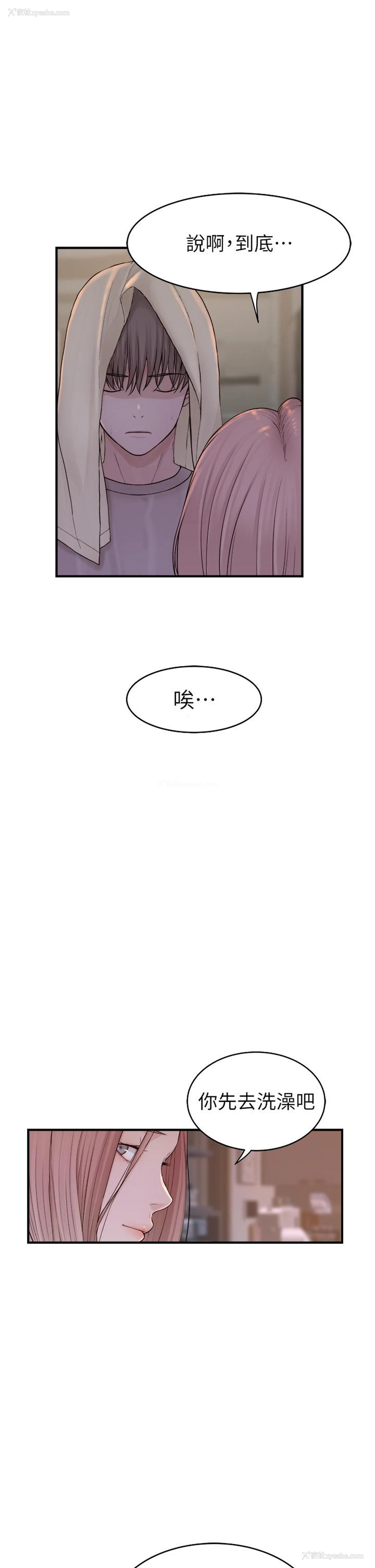 62P - 继母的香味