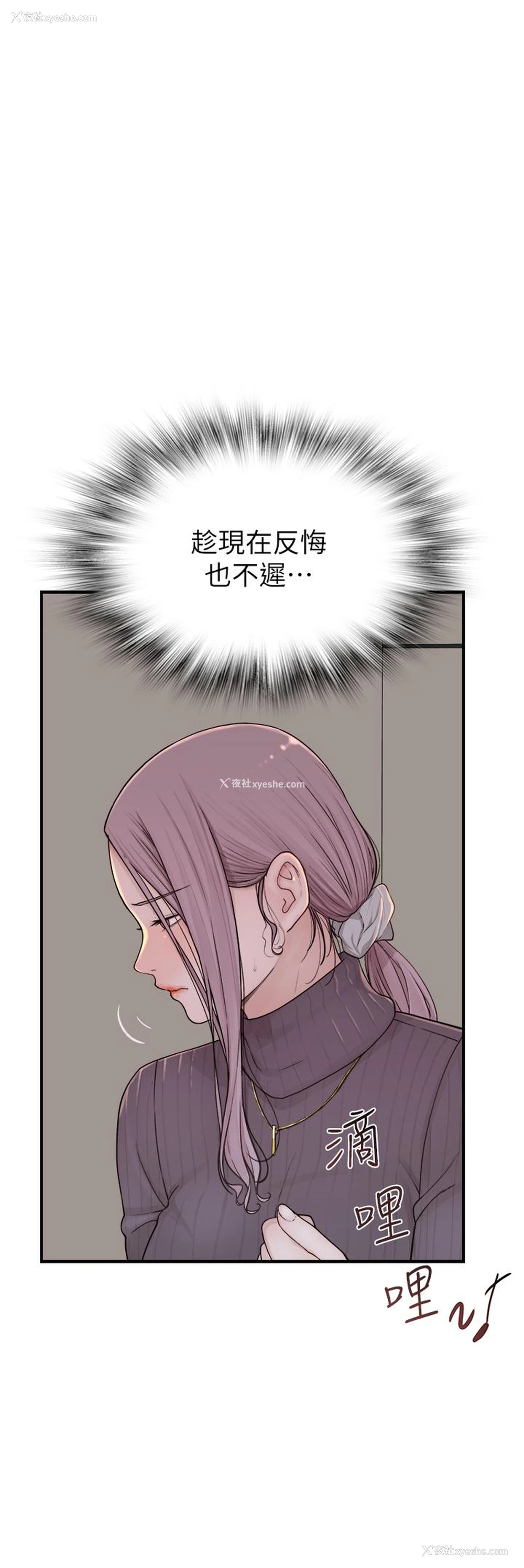 8P - 继母的香味