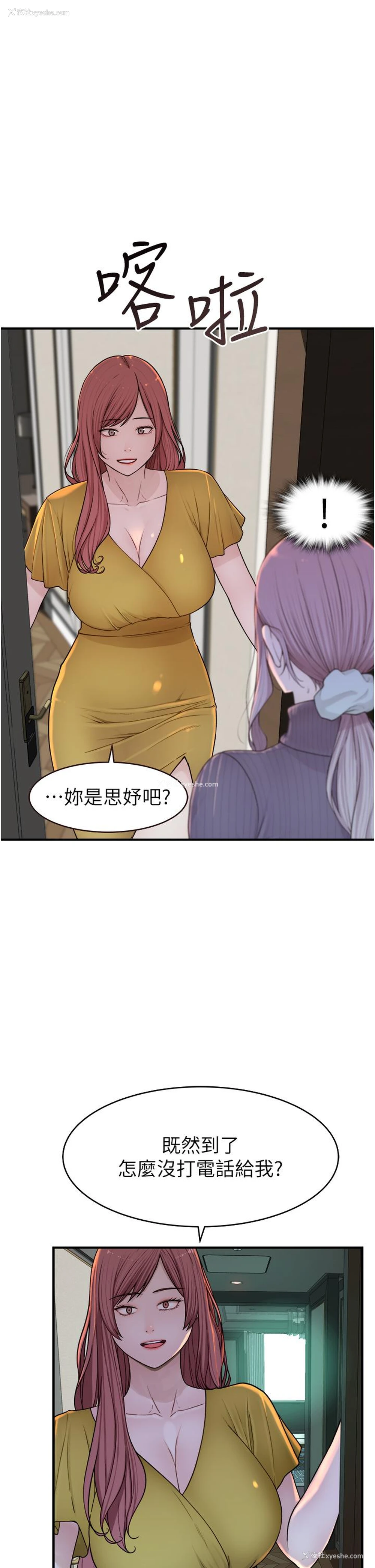 9P - 继母的香味