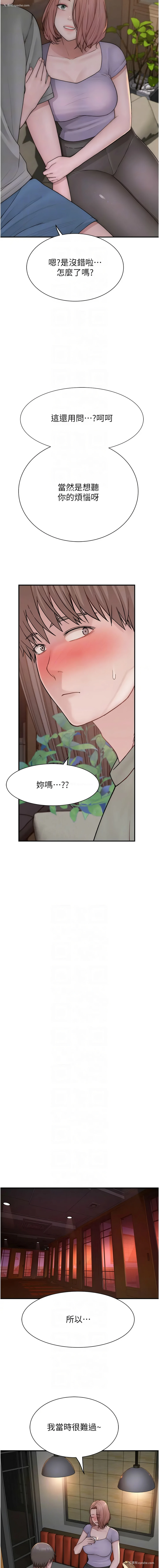10P - 继母的香味