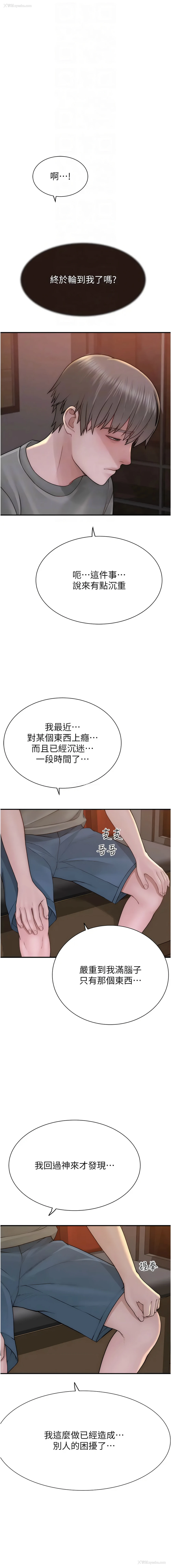 12P - 继母的香味
