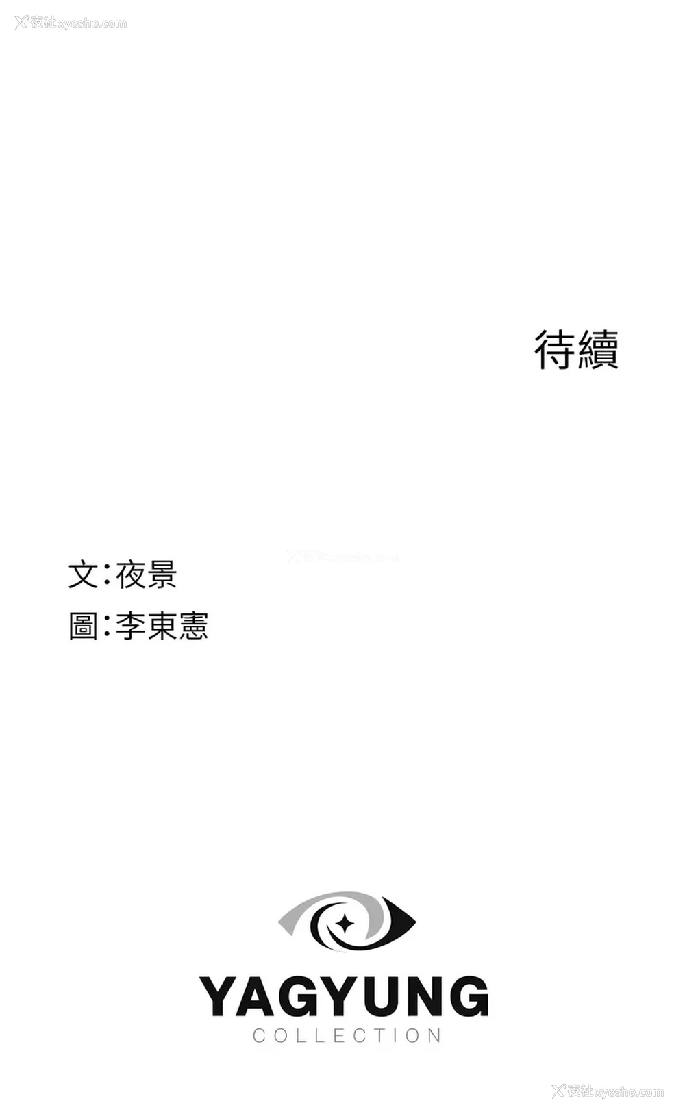 19P - 继母的香味