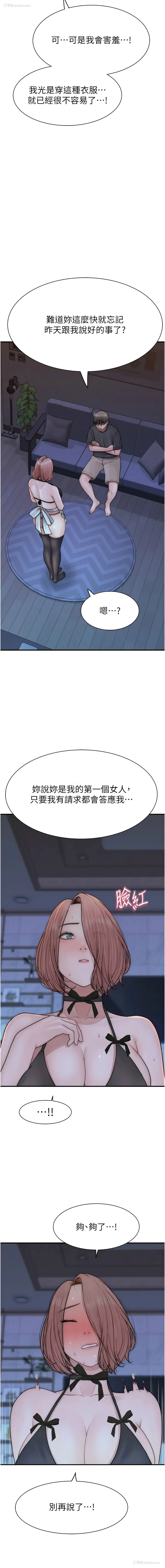 7P - 继母的香味