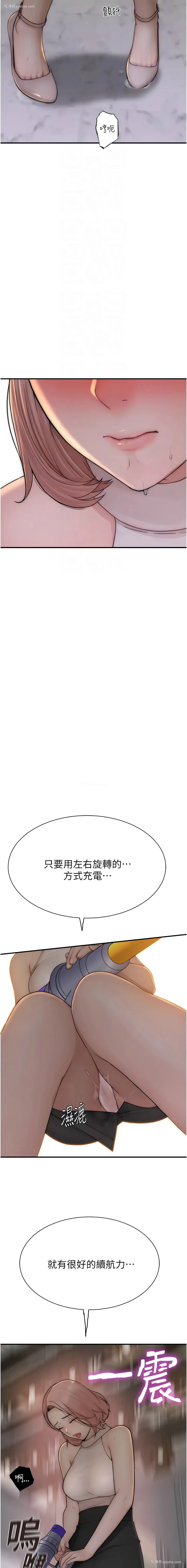 12P - 继母的香味