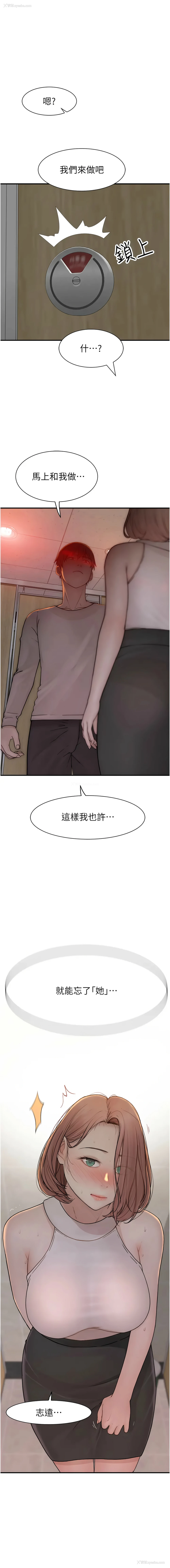 20P - 继母的香味