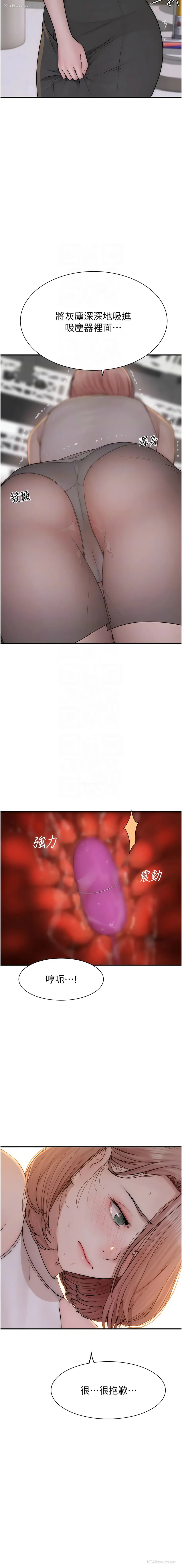 5P - 继母的香味