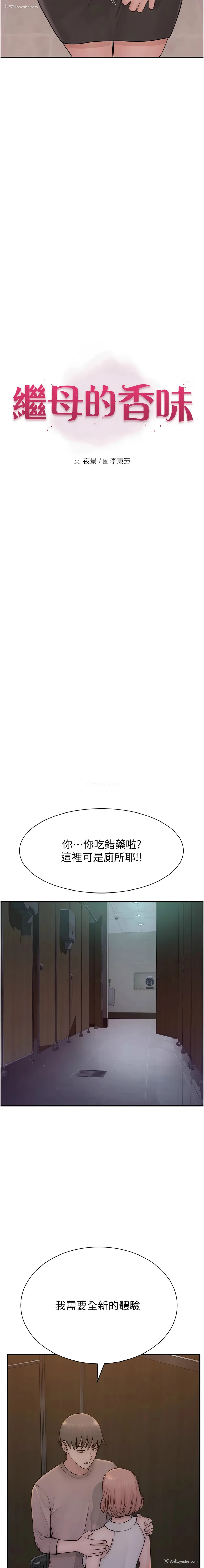 3P - 继母的香味