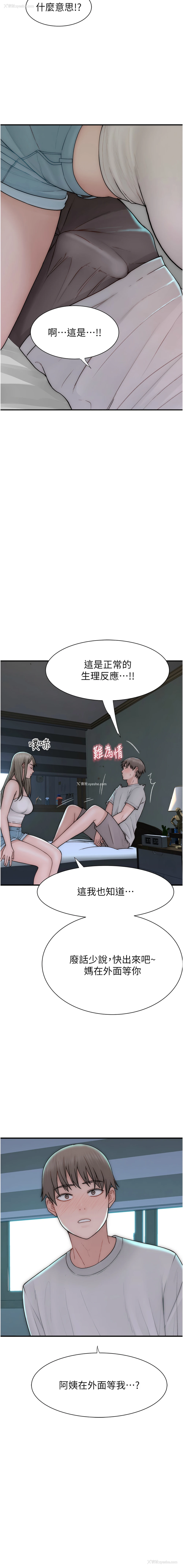 16P - 继母的香味