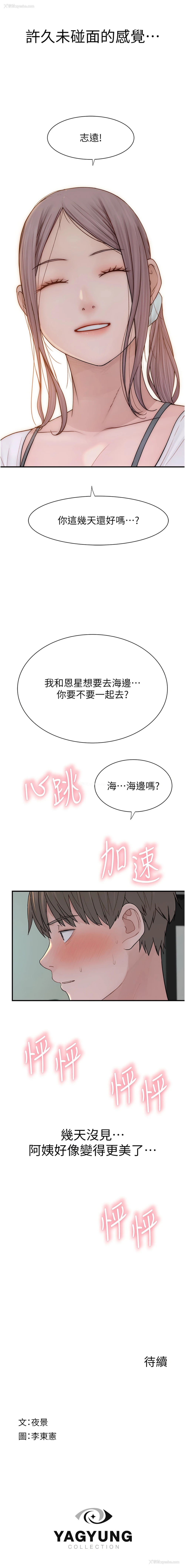 19P - 继母的香味