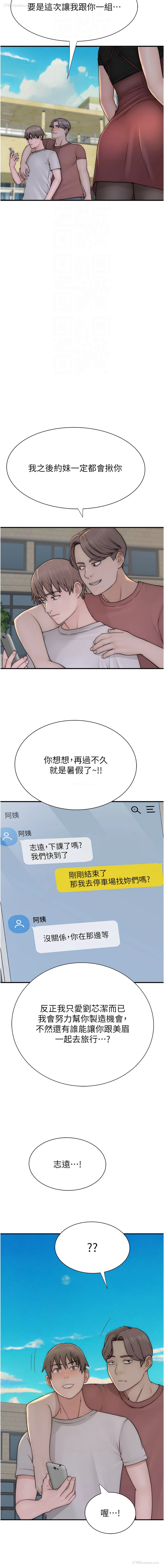 12P - 继母的香味