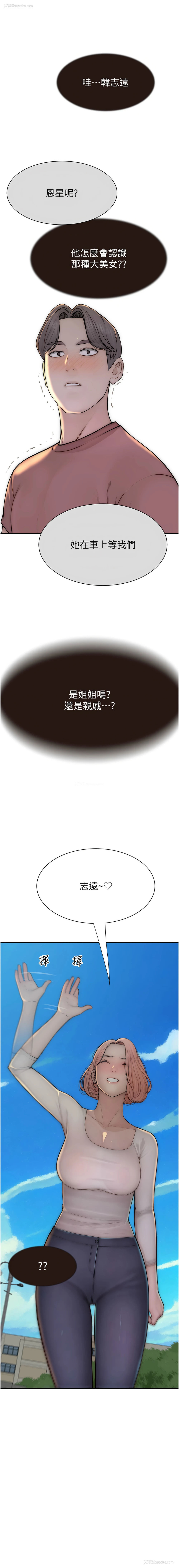14P - 继母的香味