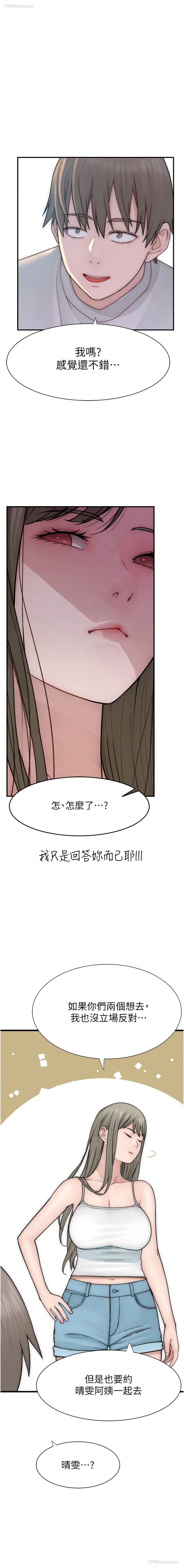 7P - 继母的香味