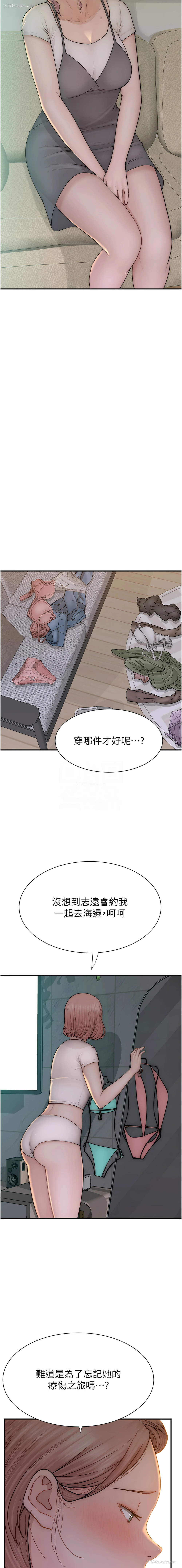 9P - 继母的香味
