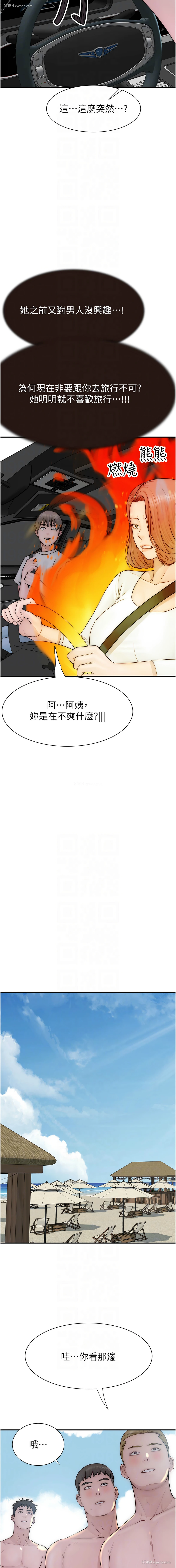 10P - 继母的香味