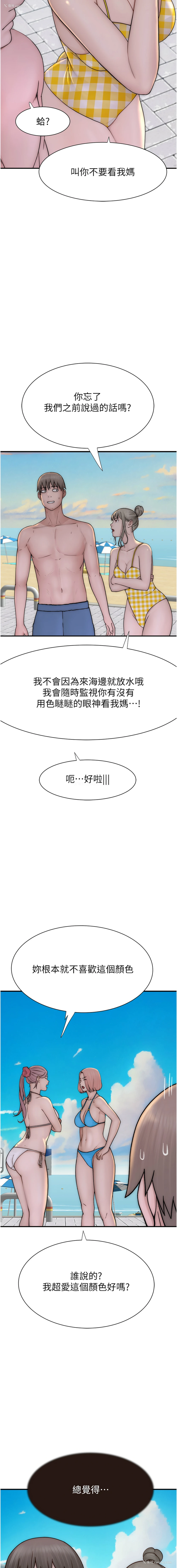 18P - 继母的香味