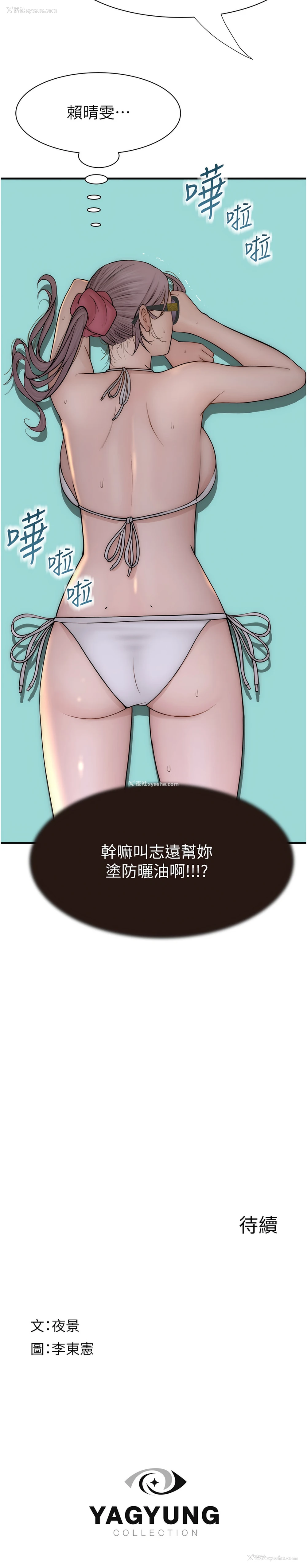 21P - 继母的香味