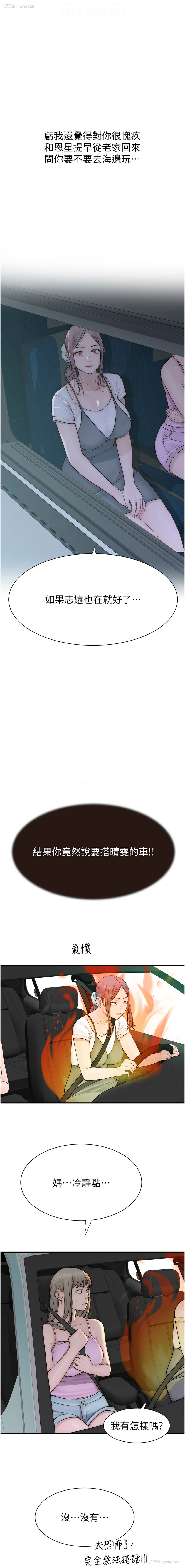 4P - 继母的香味