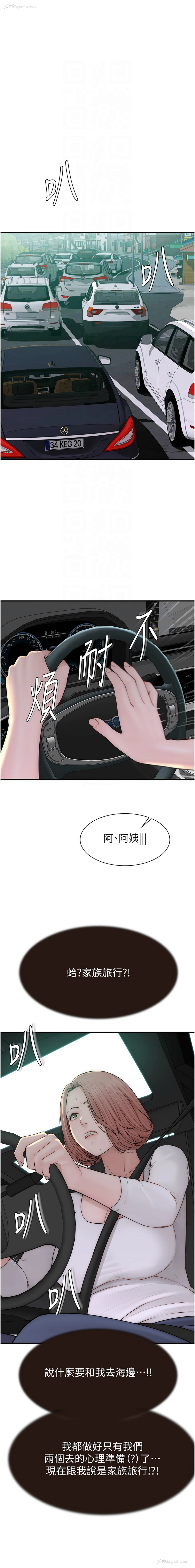 5P - 继母的香味