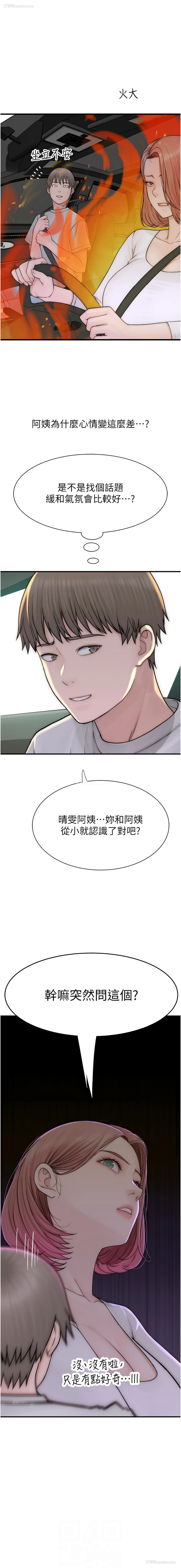6P - 继母的香味