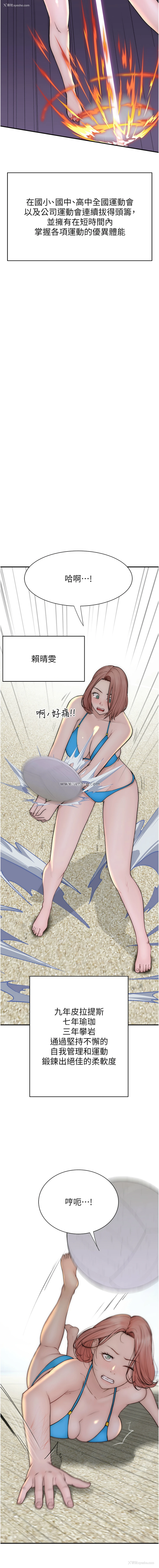 16P - 继母的香味