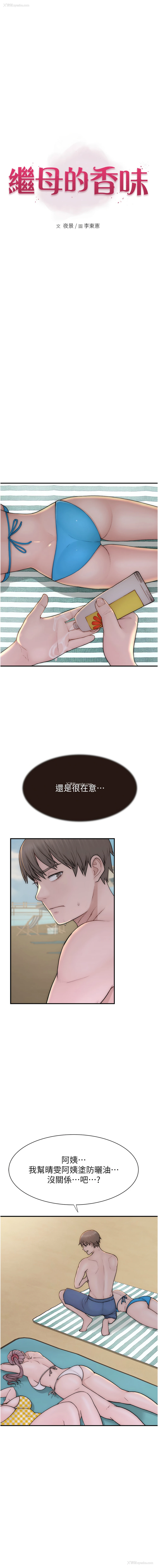 1P - 继母的香味