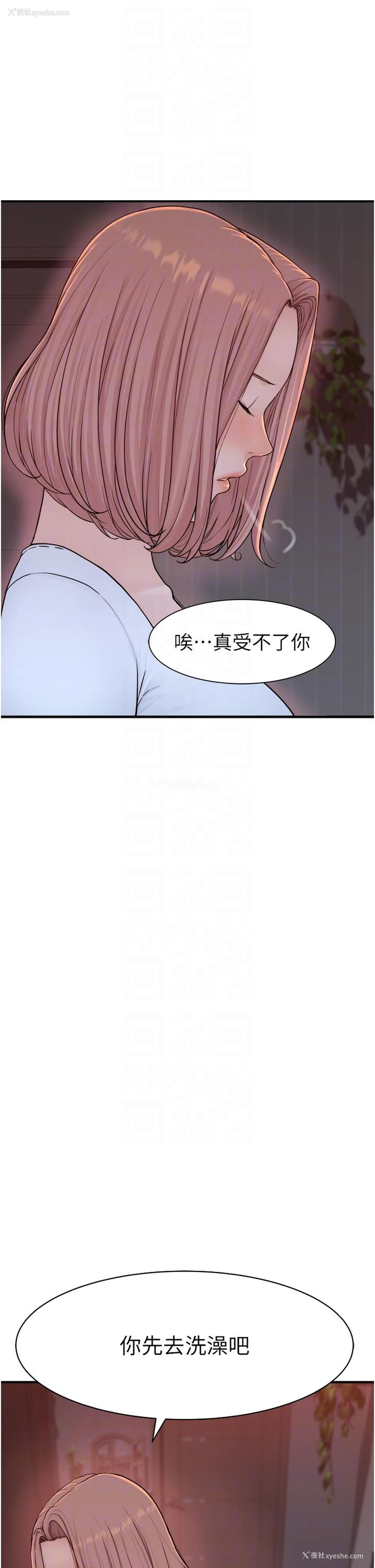 13P - 继母的香味