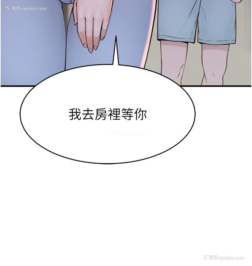 15P - 继母的香味