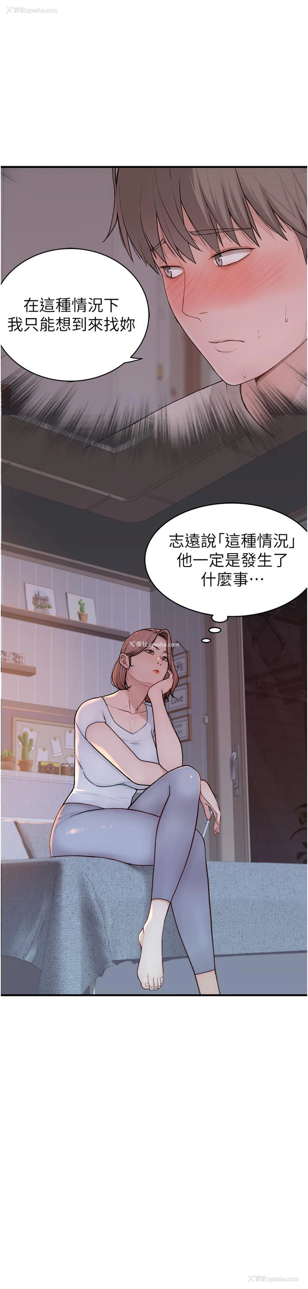 16P - 继母的香味