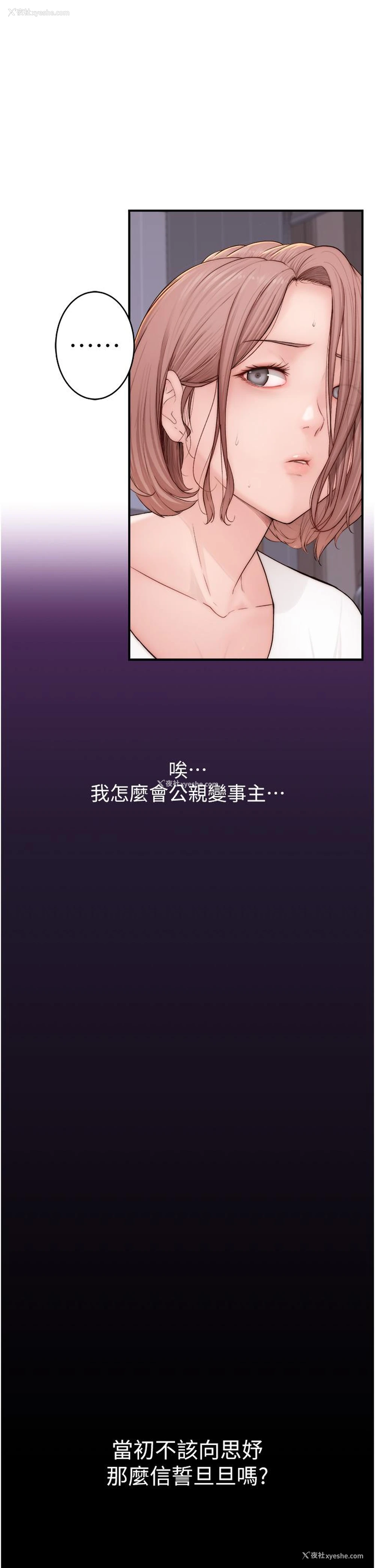 19P - 继母的香味