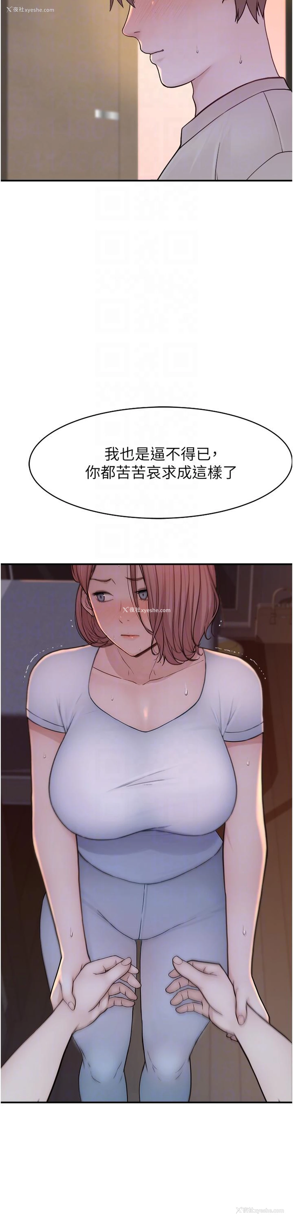 26P - 继母的香味