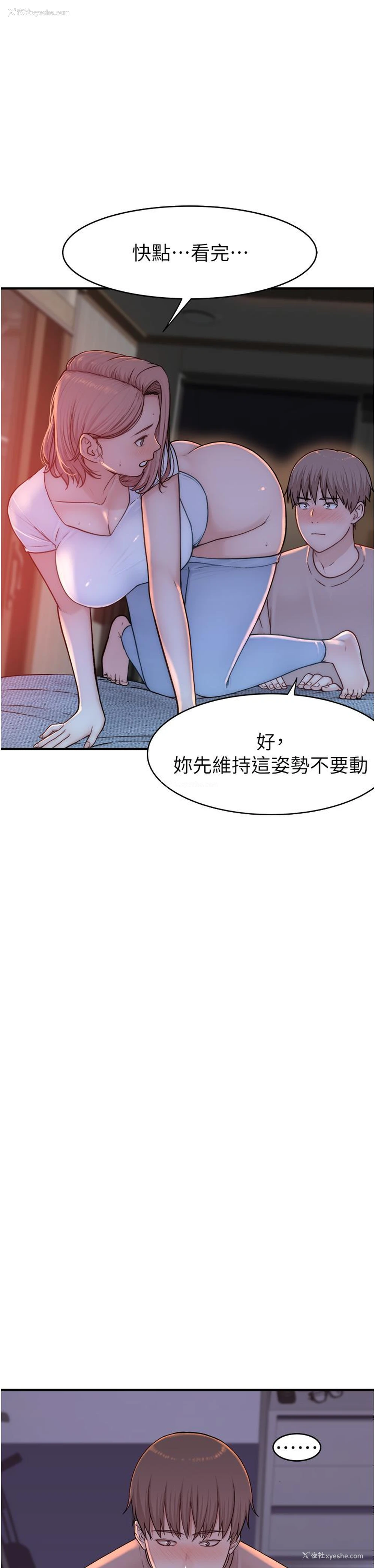 36P - 继母的香味
