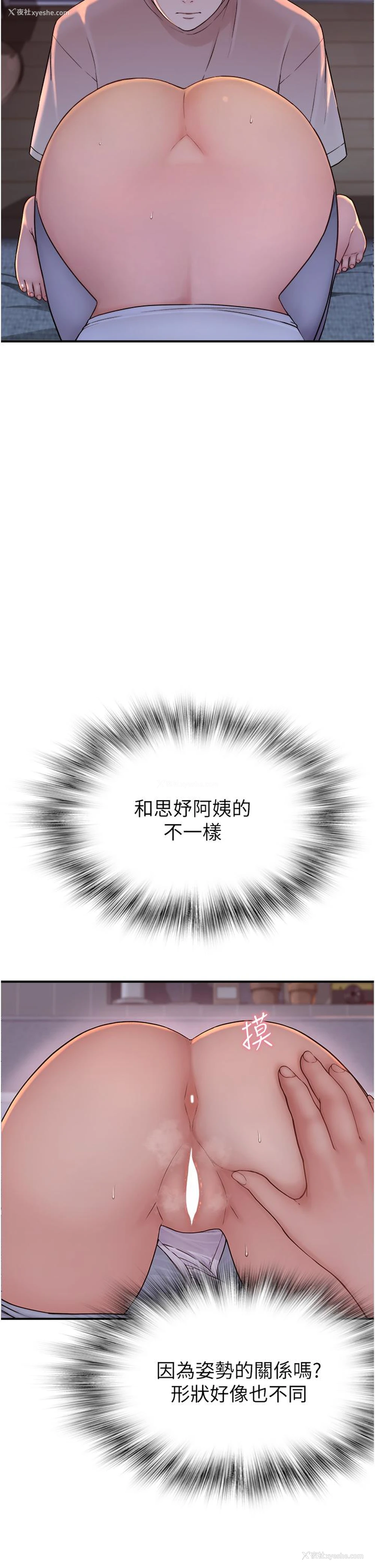 37P - 继母的香味