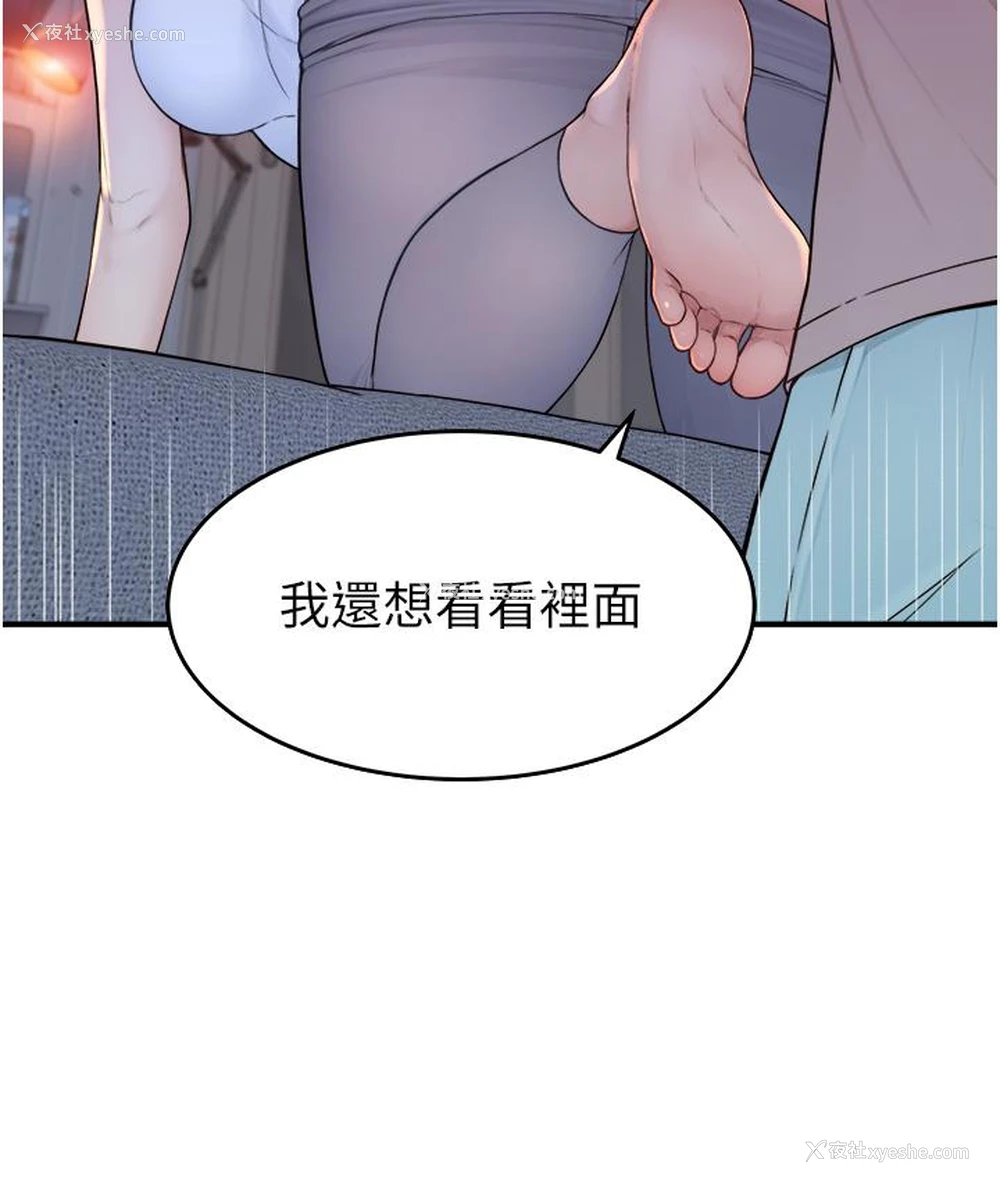40P - 继母的香味