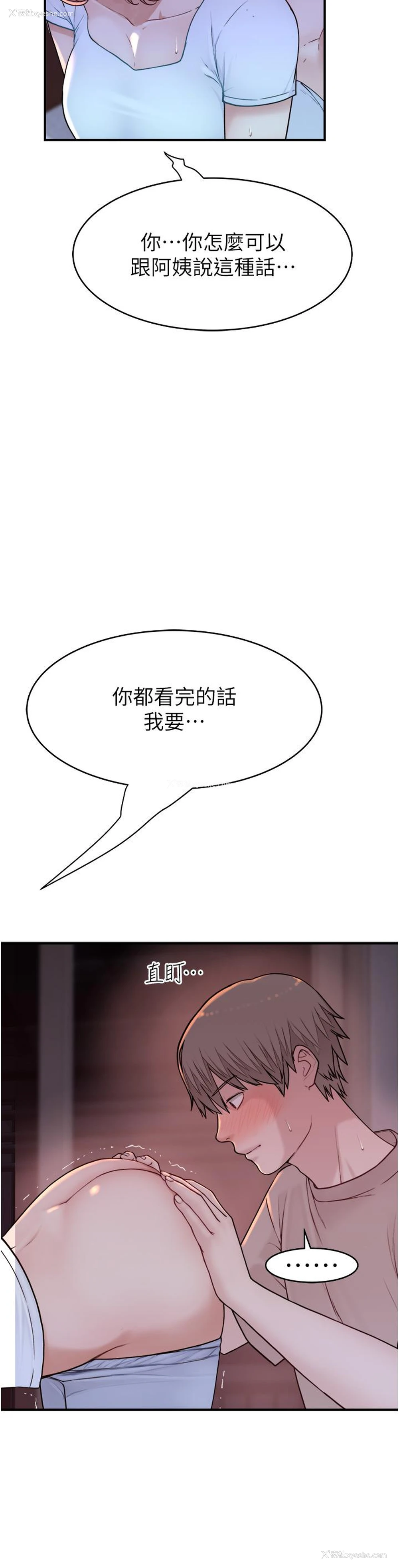 44P - 继母的香味