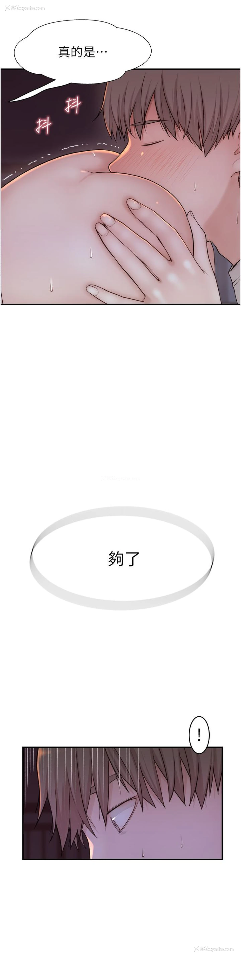53P - 继母的香味