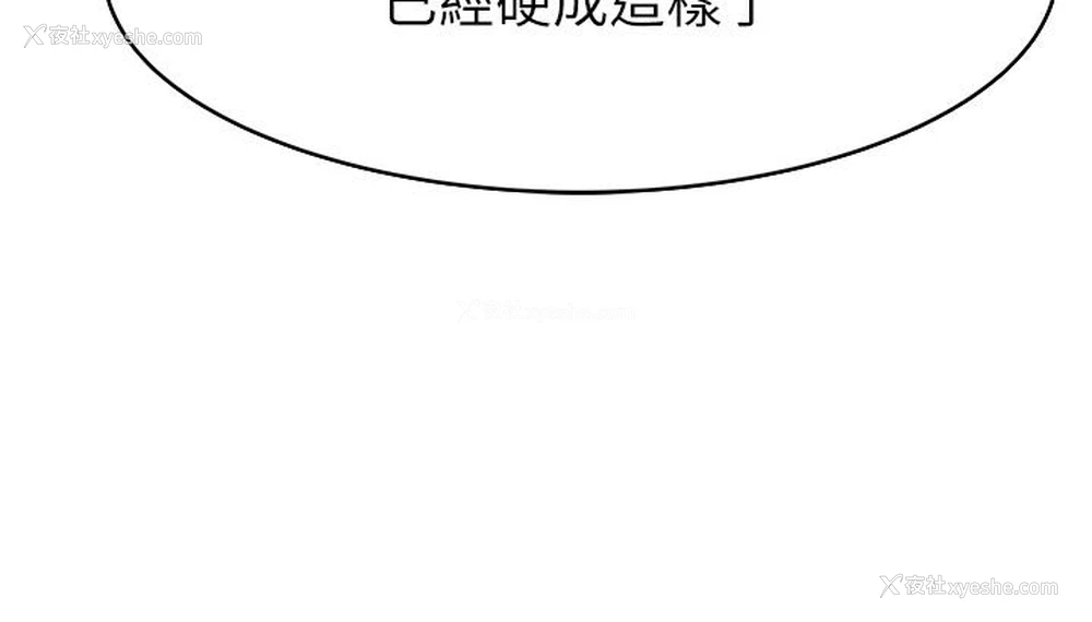 57P - 继母的香味