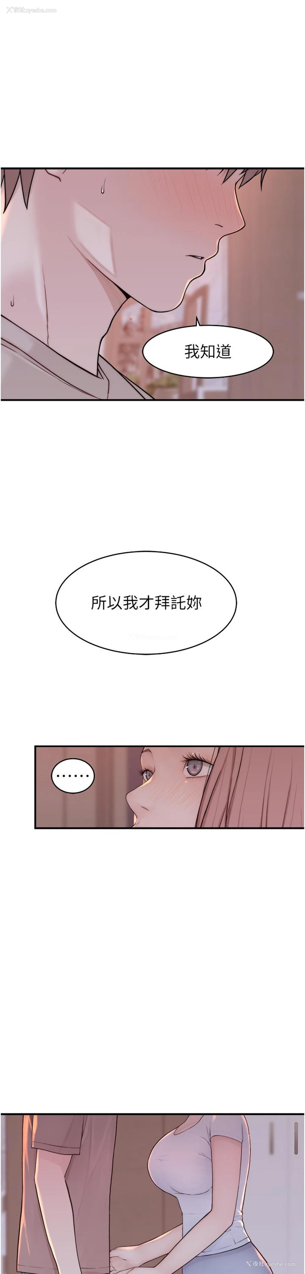 8P - 继母的香味