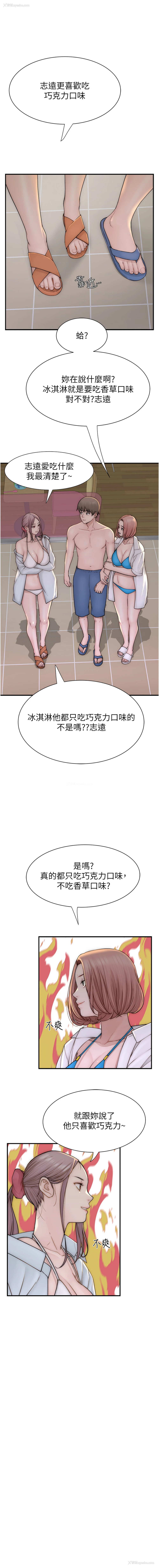 13P - 继母的香味