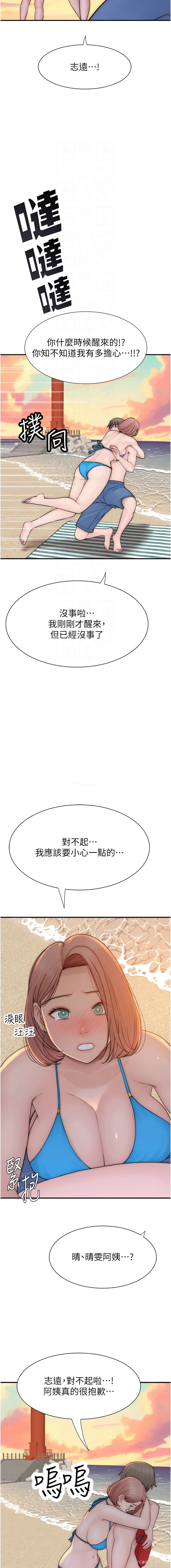 9P - 继母的香味