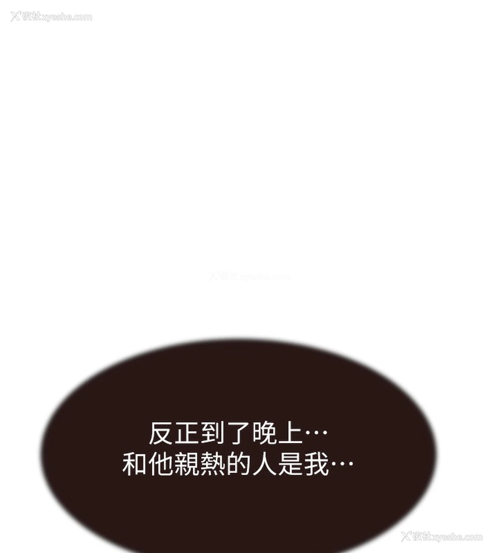 106P - 继母的香味
