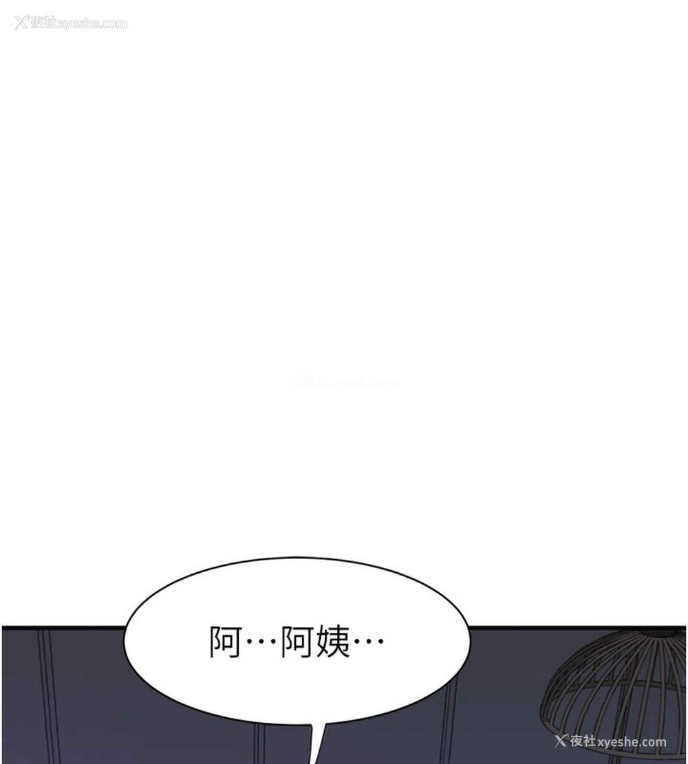 10P - 继母的香味