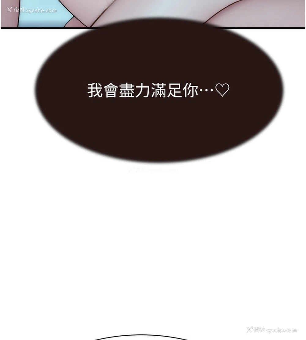 116P - 继母的香味