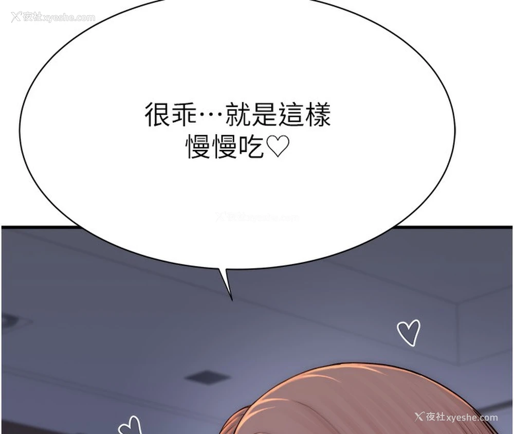 117P - 继母的香味