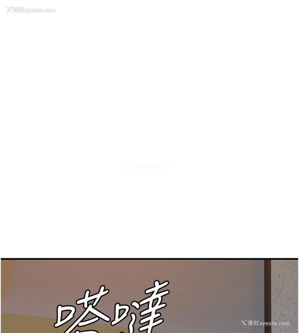 122P - 继母的香味
