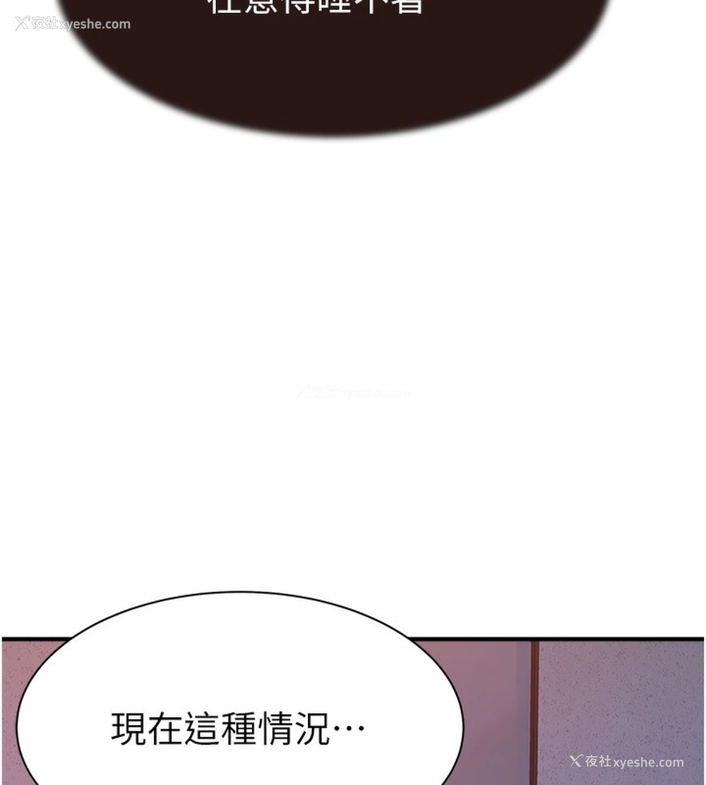 124P - 继母的香味