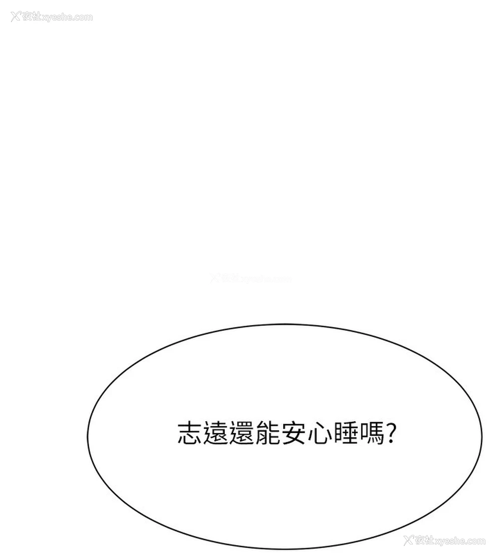 127P - 继母的香味