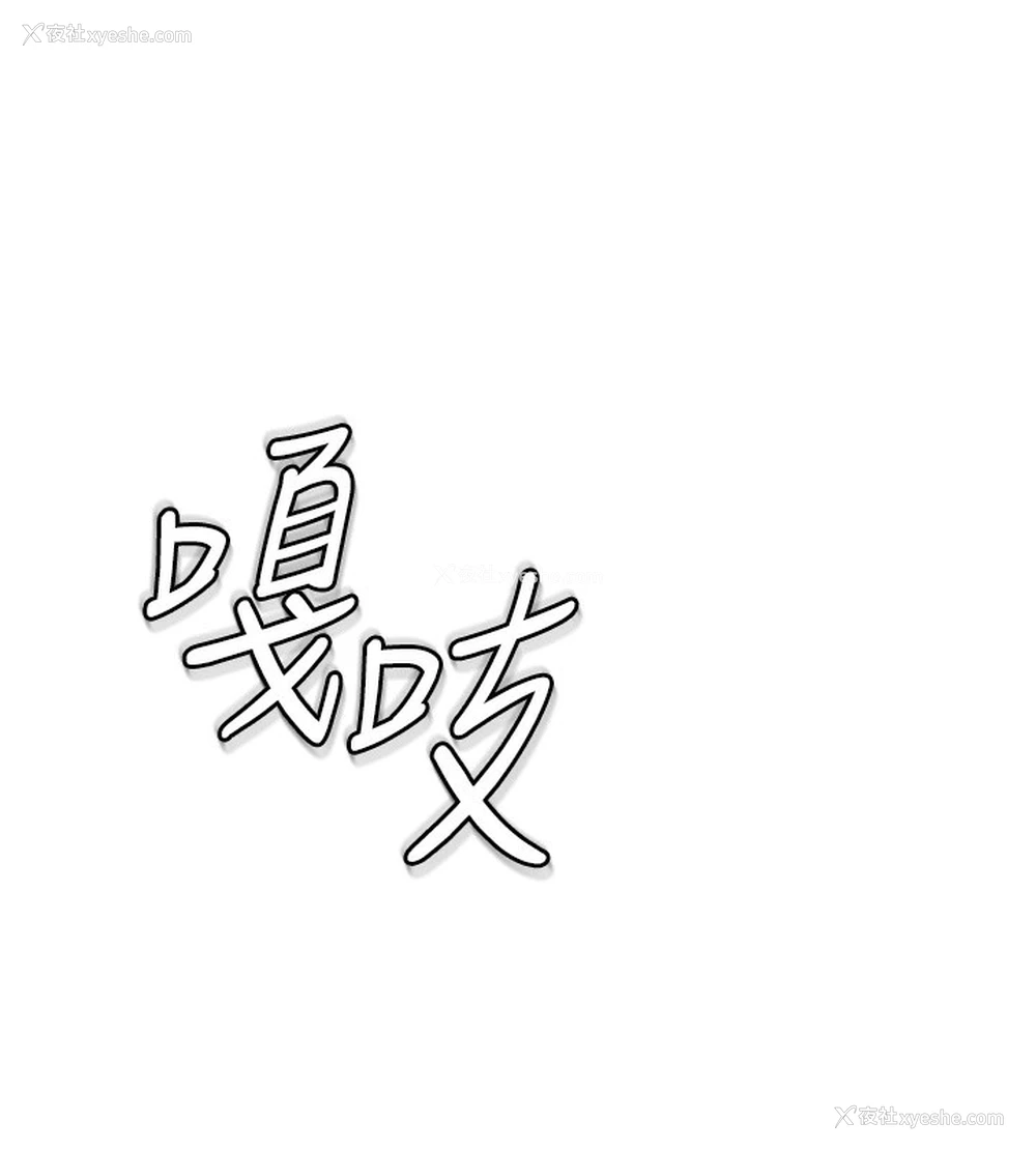 130P - 继母的香味