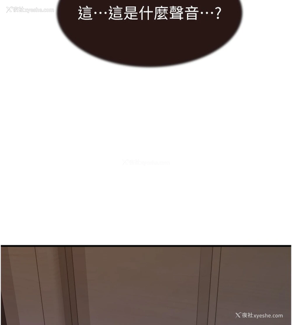 135P - 继母的香味