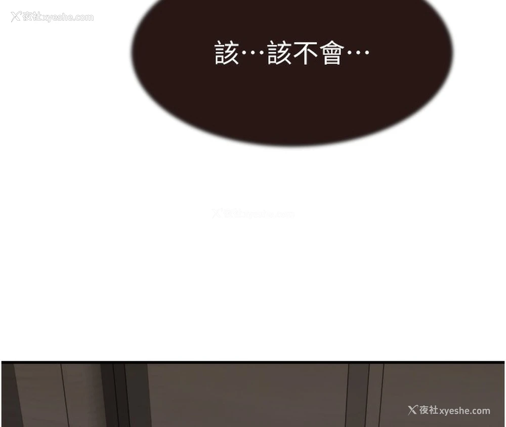 137P - 继母的香味